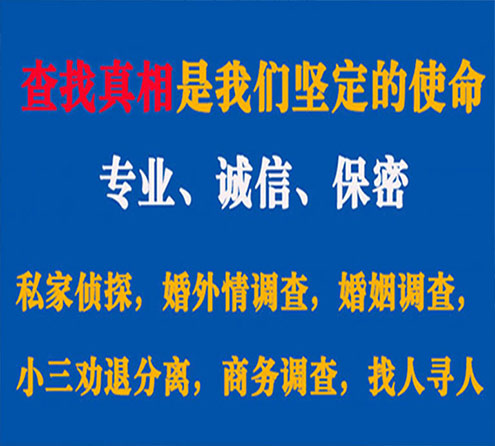 关于德城锐探调查事务所